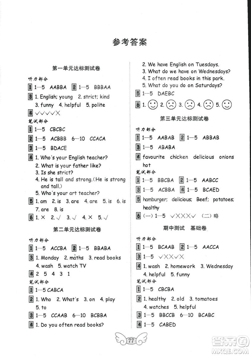 2018年金鑰匙小學(xué)英語試卷人教版PEP五年級上冊三年級起點參考答案