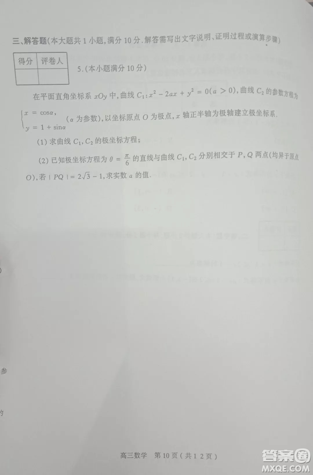 太原市2018-2019學(xué)年第一學(xué)期高三年級(jí)階段性測(cè)評(píng)數(shù)學(xué)試卷及答案