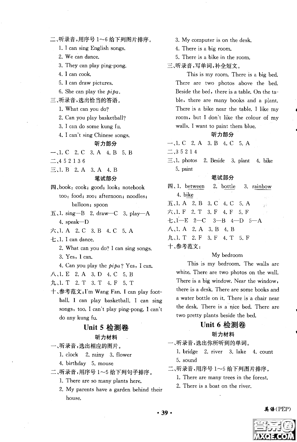 勝券在握2018年同步解析與測(cè)評(píng)英語PEP五年級(jí)上冊(cè)參考答案