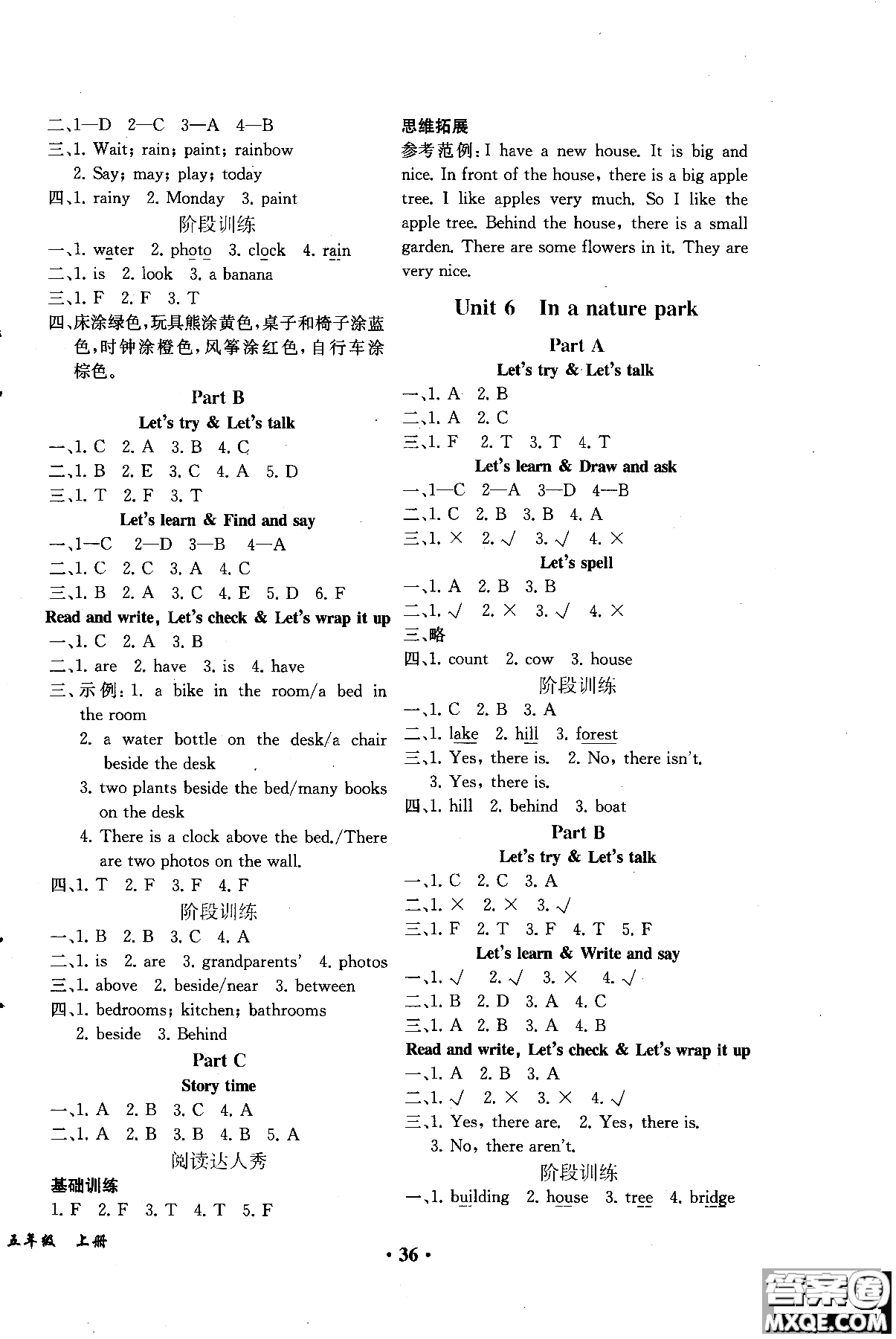 勝券在握2018年同步解析與測(cè)評(píng)英語PEP五年級(jí)上冊(cè)參考答案