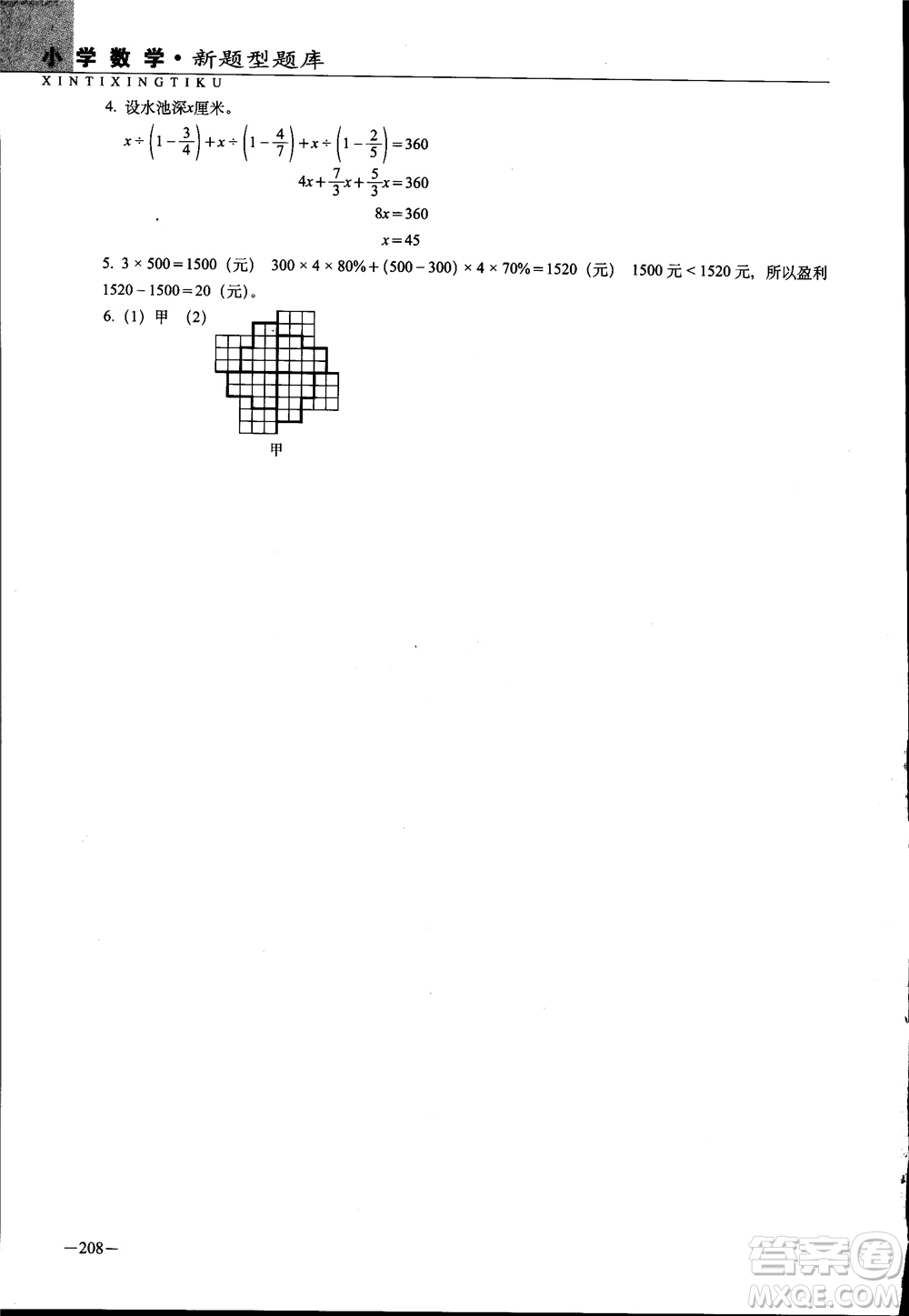 全國68所名牌小學(xué)2019年新題型題庫數(shù)學(xué)參考答案