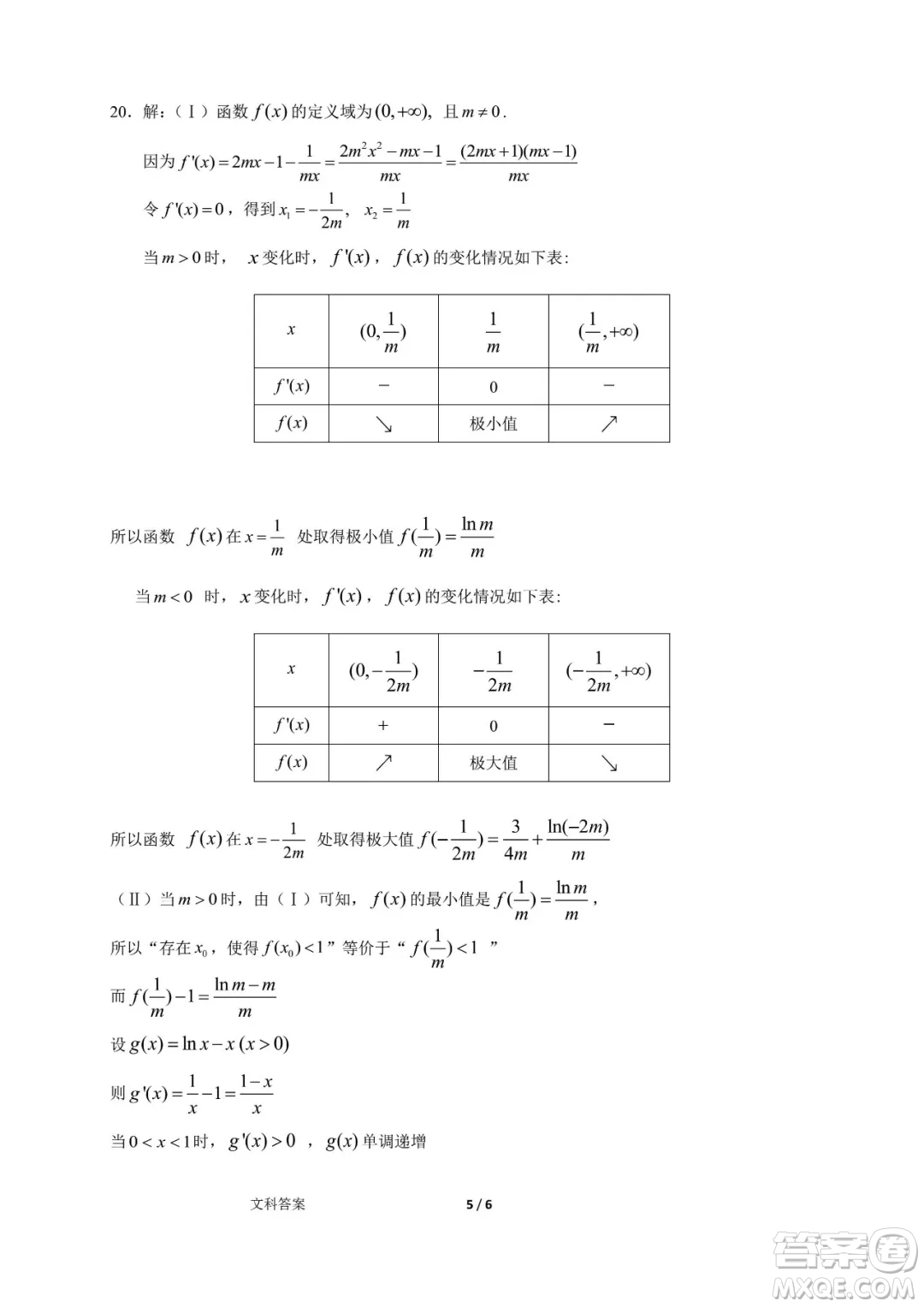 2018年11月海淀高三期中文科數(shù)學(xué)試卷及答案