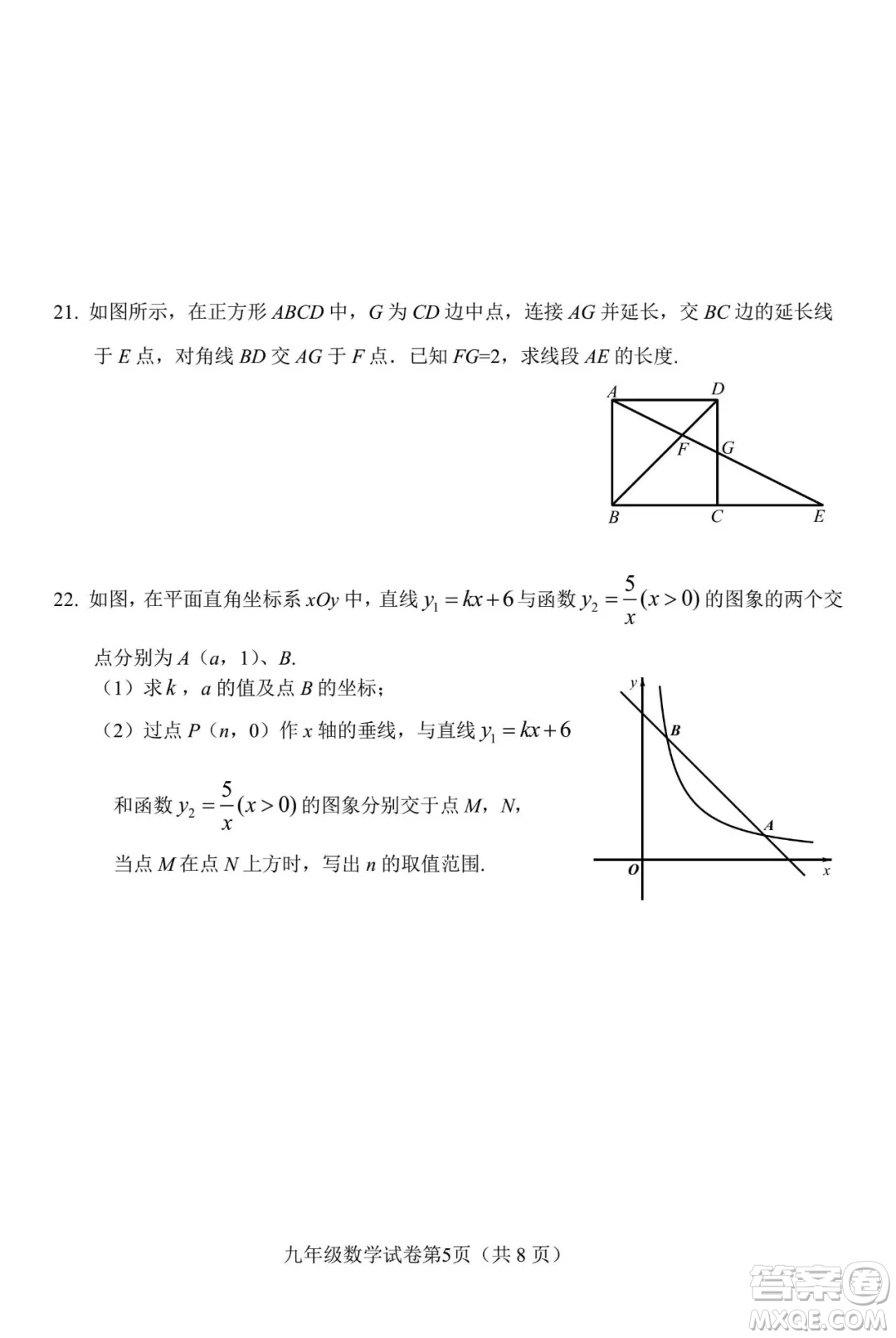 2018年11月北京通州初三期中數(shù)學(xué)試題與答案