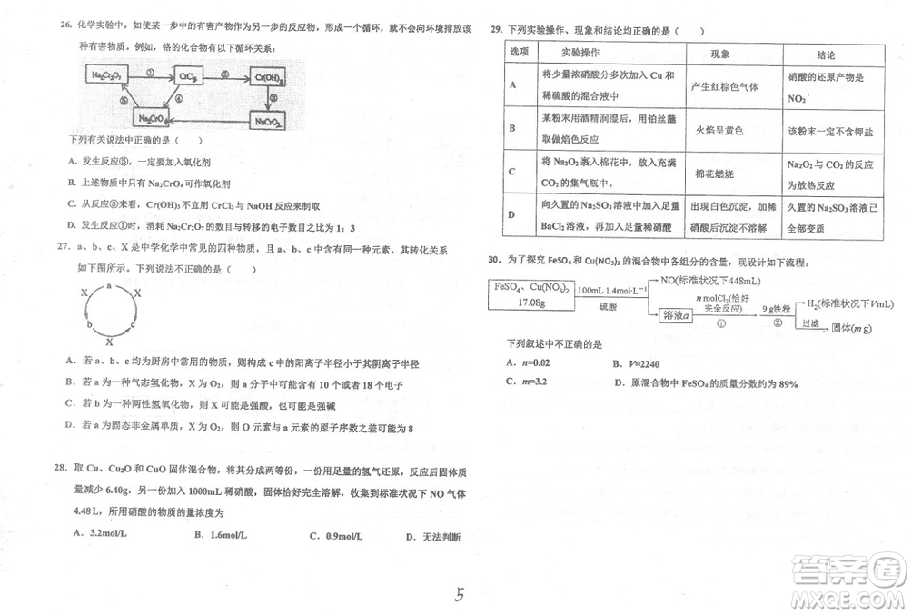 2019屆河北省衡水中學高三上學期三調(diào)考試化學試題及答案