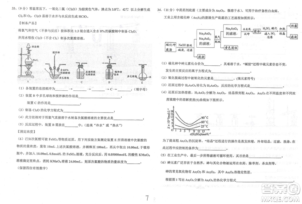 2019屆河北省衡水中學高三上學期三調(diào)考試化學試題及答案