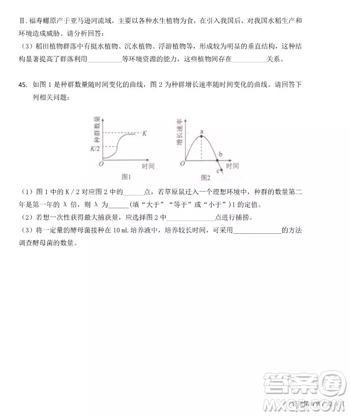 哈爾濱大慶實驗中學(xué)2018年高二上學(xué)期期中考試生物試卷答案