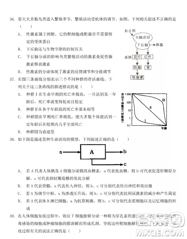 哈爾濱大慶實驗中學(xué)2018年高二上學(xué)期期中考試生物試卷答案