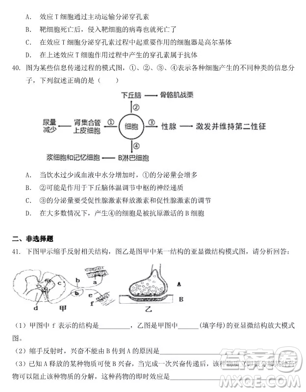 哈爾濱大慶實驗中學(xué)2018年高二上學(xué)期期中考試生物試卷答案