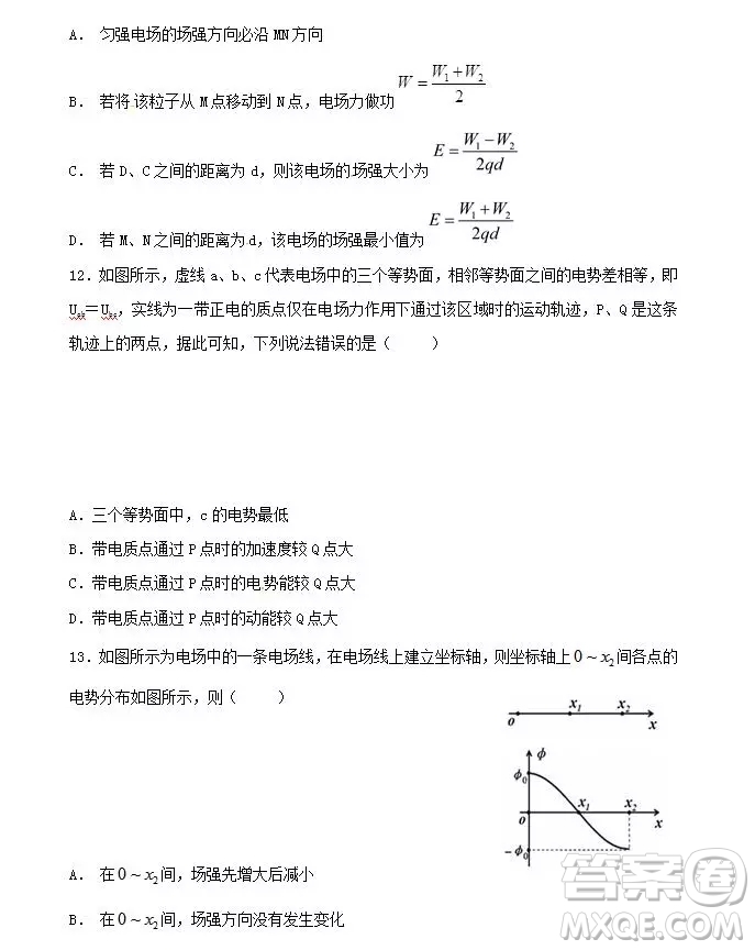 哈爾濱大慶實驗中學2018年高二上學期期中考試物理試卷答案