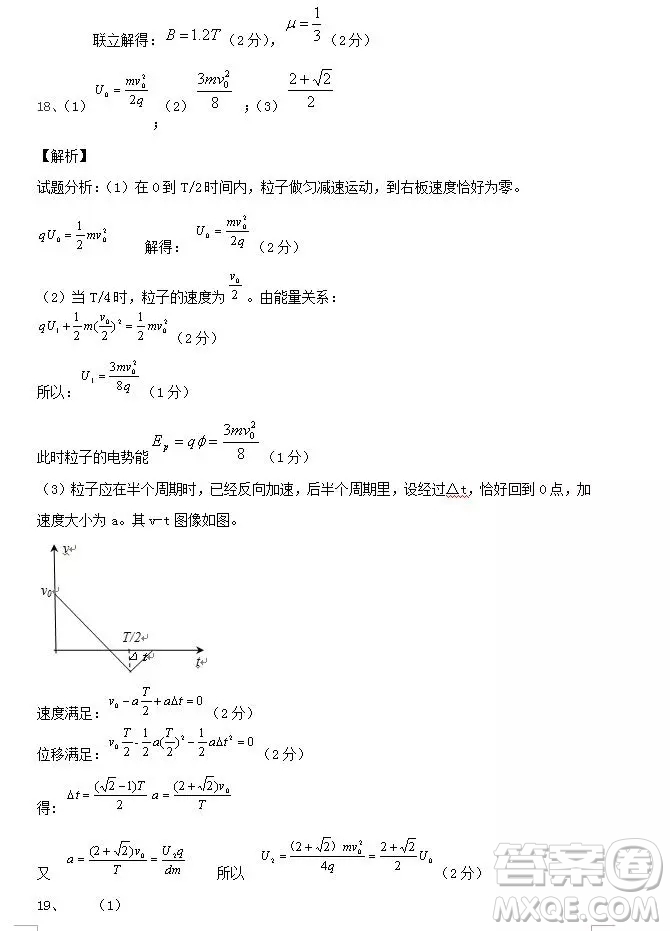 哈爾濱大慶實驗中學2018年高二上學期期中考試物理試卷答案