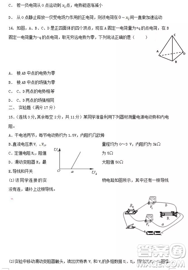 哈爾濱大慶實驗中學2018年高二上學期期中考試物理試卷答案