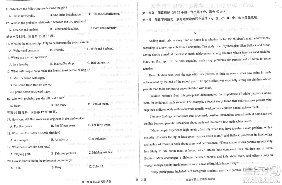 2019屆河北省衡水中學(xué)高三上學(xué)期三調(diào)考試英語試題及答案