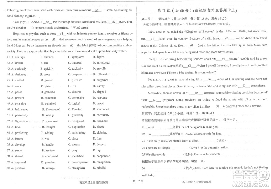 2019屆河北省衡水中學(xué)高三上學(xué)期三調(diào)考試英語試題及答案