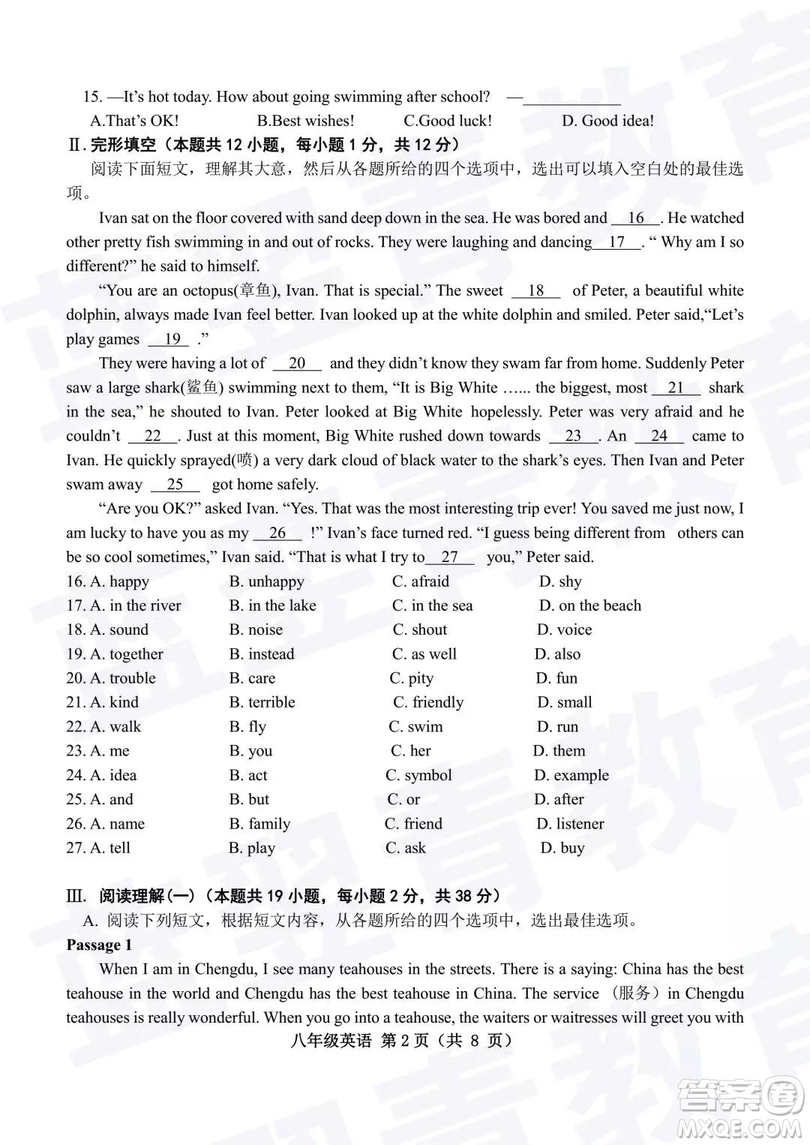 2018—2019學年度名校聯(lián)盟階段性學習質(zhì)量測試題八年級英語參考答案