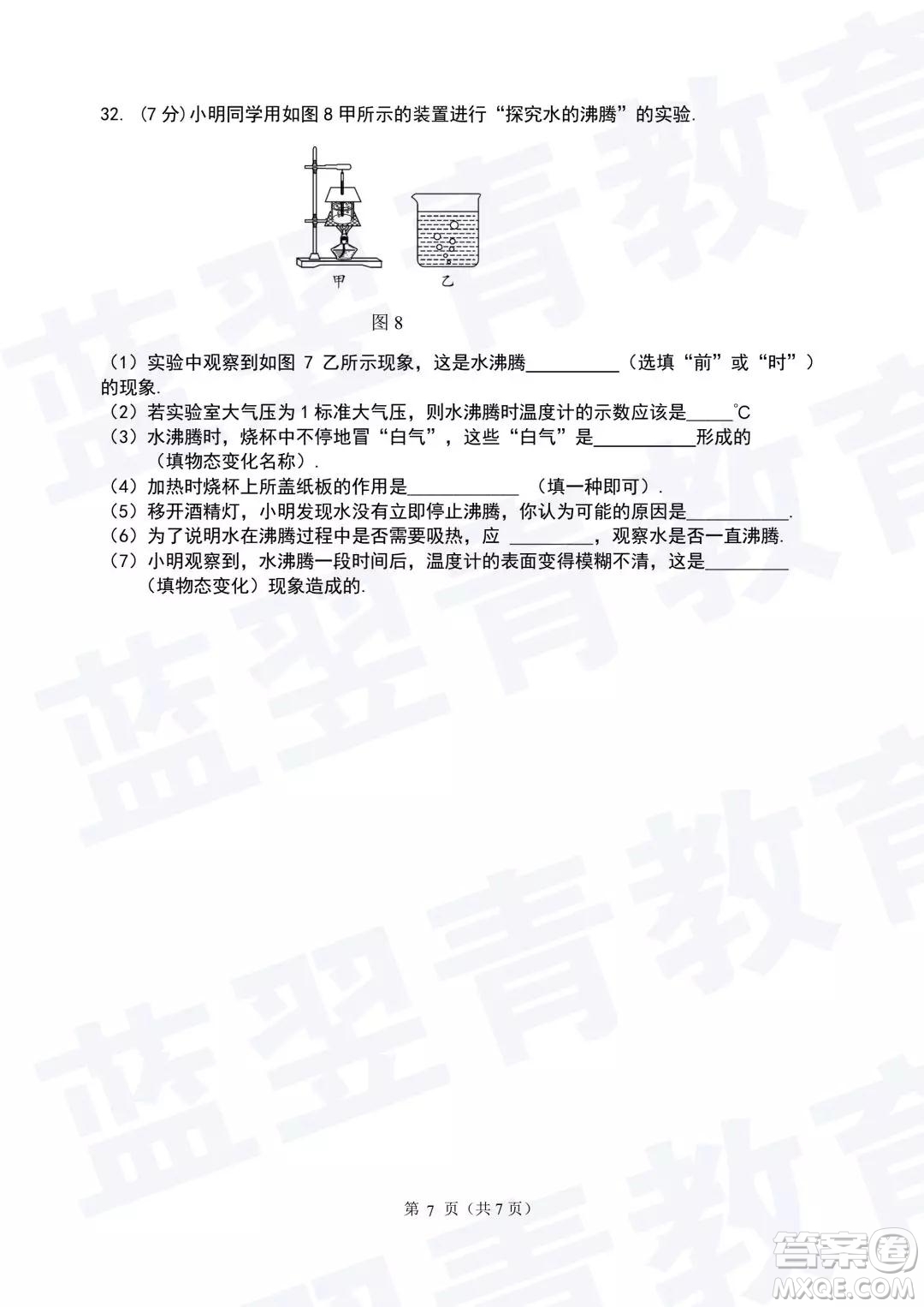 2018—2019學(xué)年度名校聯(lián)盟階段性學(xué)習(xí)質(zhì)量測(cè)試題八年級(jí)物理參考答案