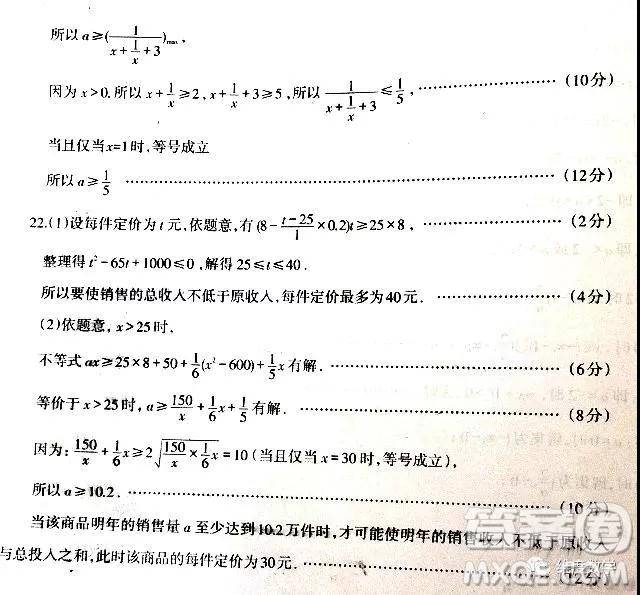 撫順二中2018-2019學(xué)年高一上學(xué)期期中考試數(shù)學(xué)試題及答案