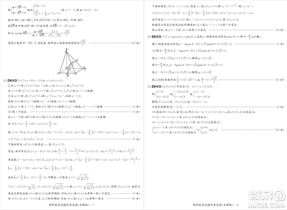 2019屆湖南省長(zhǎng)郡中學(xué)高三上學(xué)期第三次月考理科數(shù)學(xué)試題及答案