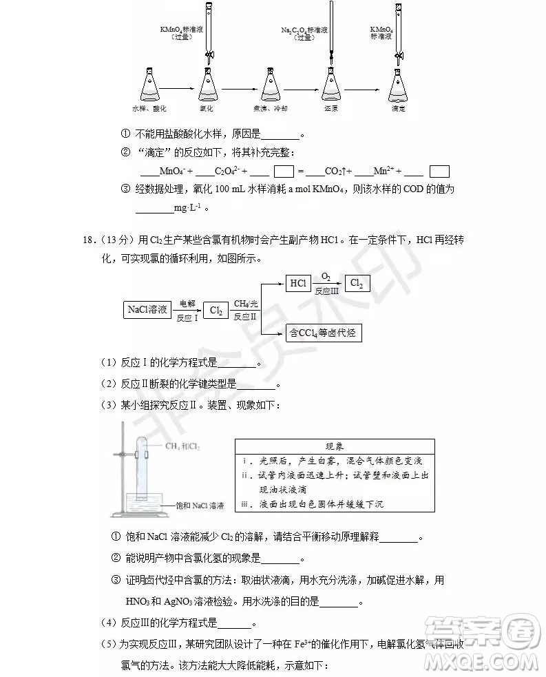 2018北京朝陽高三期中化學(xué)試題和答案