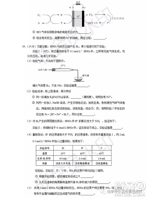 2018北京朝陽高三期中化學(xué)試題和答案