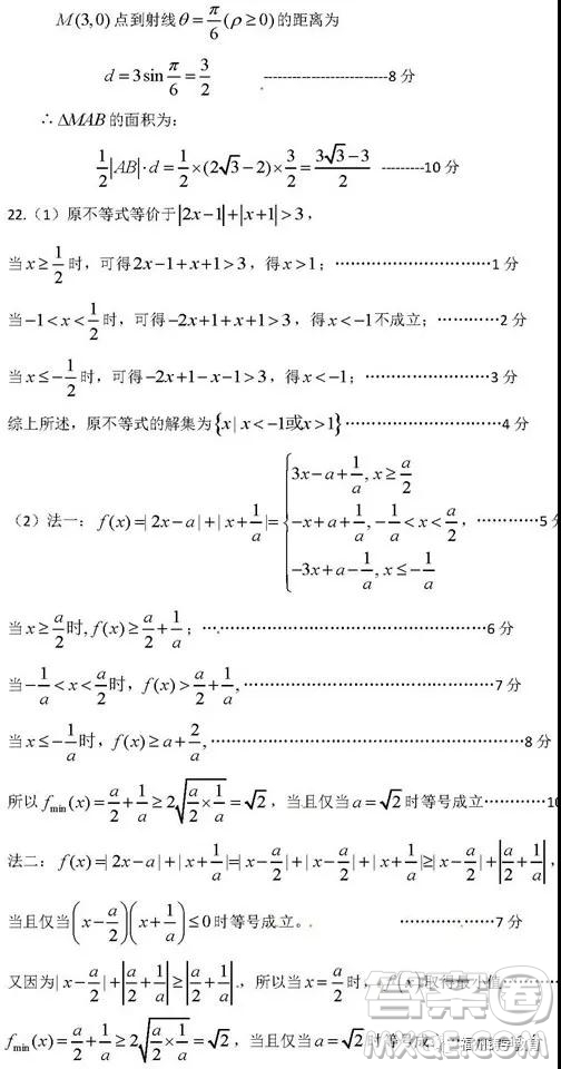 河南信陽(yáng)高級(jí)中學(xué)2019屆高三第一次大考文科數(shù)學(xué)試題及答案