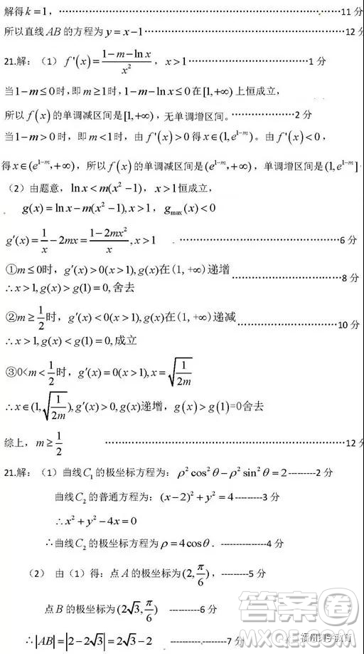 河南信陽(yáng)高級(jí)中學(xué)2019屆高三第一次大考文科數(shù)學(xué)試題及答案