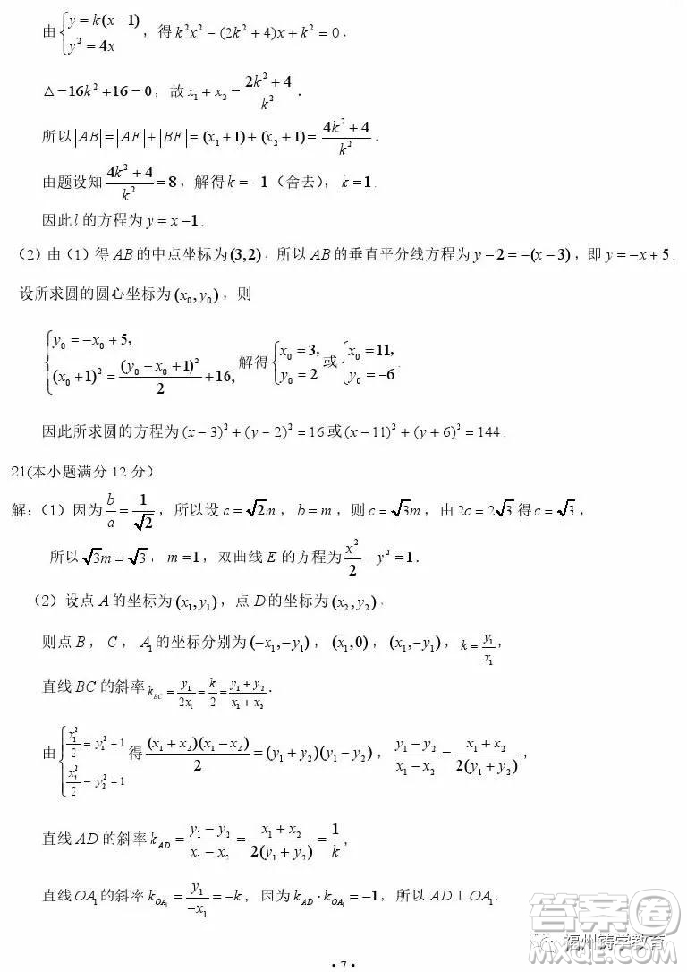 廈門湖濱中學2019屆高三上階段檢測文科數(shù)學試題及答案