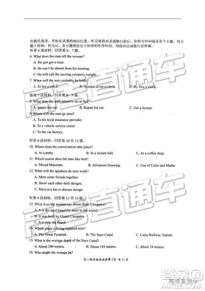 湖北省部分重點(diǎn)中學(xué)2019屆高三第一次聯(lián)考英語(yǔ)參考答案