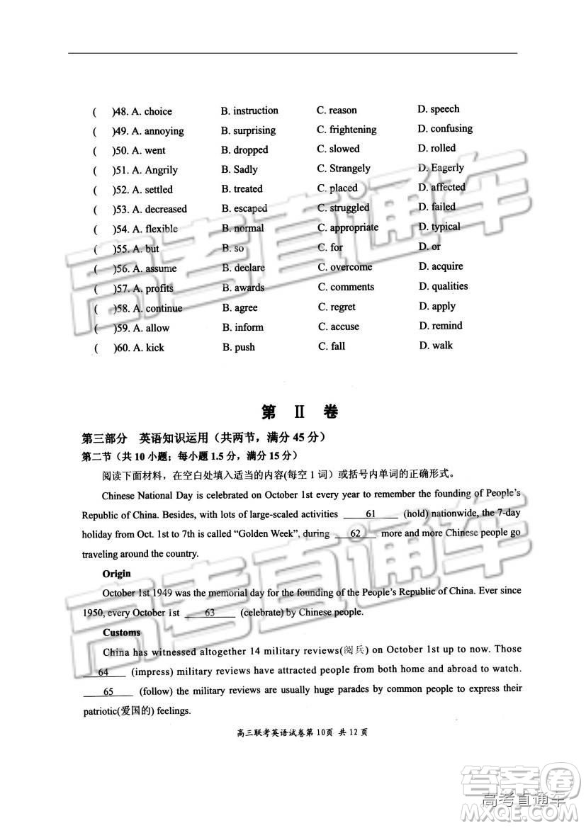 湖北省部分重點(diǎn)中學(xué)2019屆高三第一次聯(lián)考英語(yǔ)參考答案