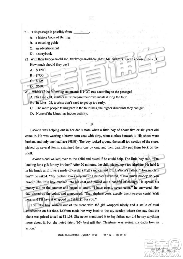 2019四川省仁壽縣高三11月份零診測(cè)試英語(yǔ)試題及參考答案