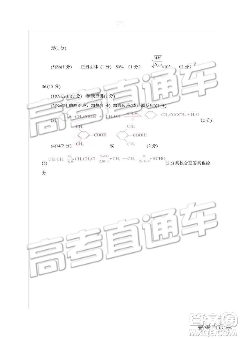 2019四川省仁壽縣高三11月份零診測(cè)試?yán)砭C試題及參考答案