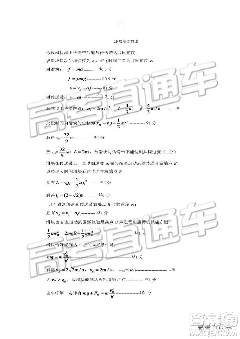 2019四川省仁壽縣高三11月份零診測(cè)試?yán)砭C試題及參考答案