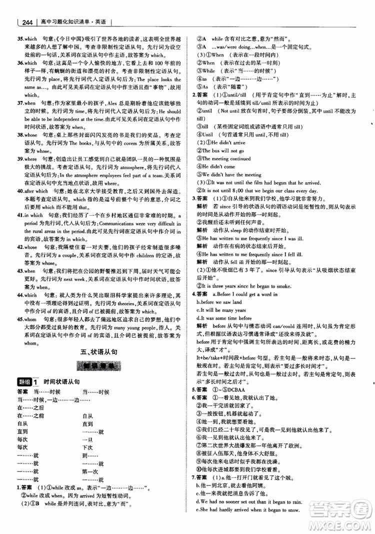 2019版曲一線科學(xué)備考高中習(xí)題化知識清單英語參考答案