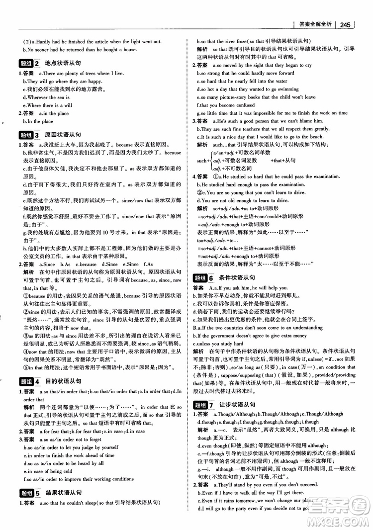 2019版曲一線科學(xué)備考高中習(xí)題化知識清單英語參考答案