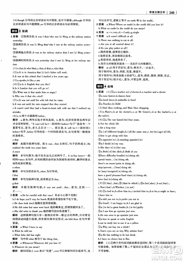 2019版曲一線科學(xué)備考高中習(xí)題化知識清單英語參考答案