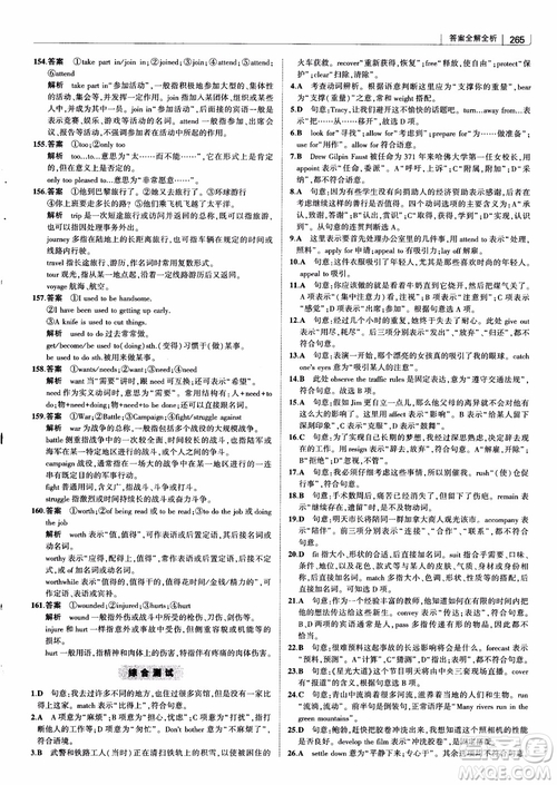 2019版曲一線科學(xué)備考高中習(xí)題化知識清單英語參考答案