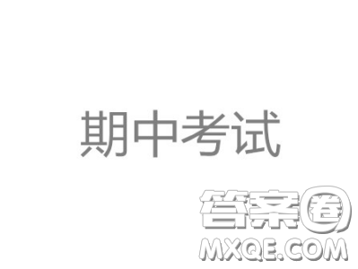 2019屆黑龍江省哈爾濱市第六中學(xué)高三上學(xué)期期中考試語文試題及參考答案