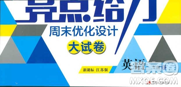 2018秋亮點給力周末優(yōu)化設(shè)計大試卷英語三年級上冊新課標(biāo)江蘇版答案