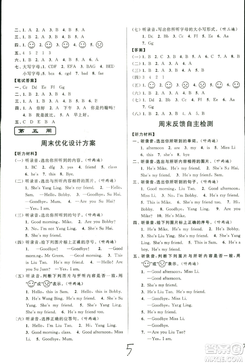 2018秋亮點給力周末優(yōu)化設(shè)計大試卷英語三年級上冊新課標(biāo)江蘇版答案