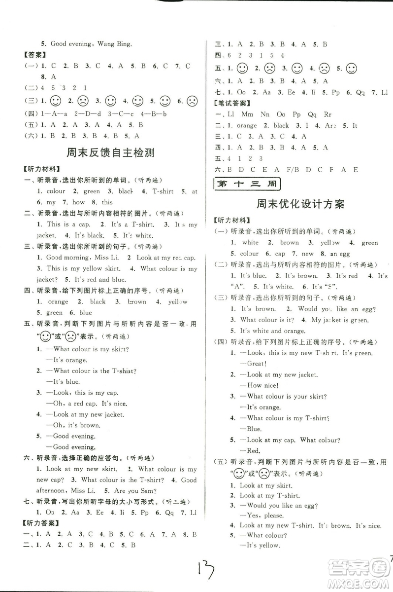 2018秋亮點給力周末優(yōu)化設(shè)計大試卷英語三年級上冊新課標(biāo)江蘇版答案