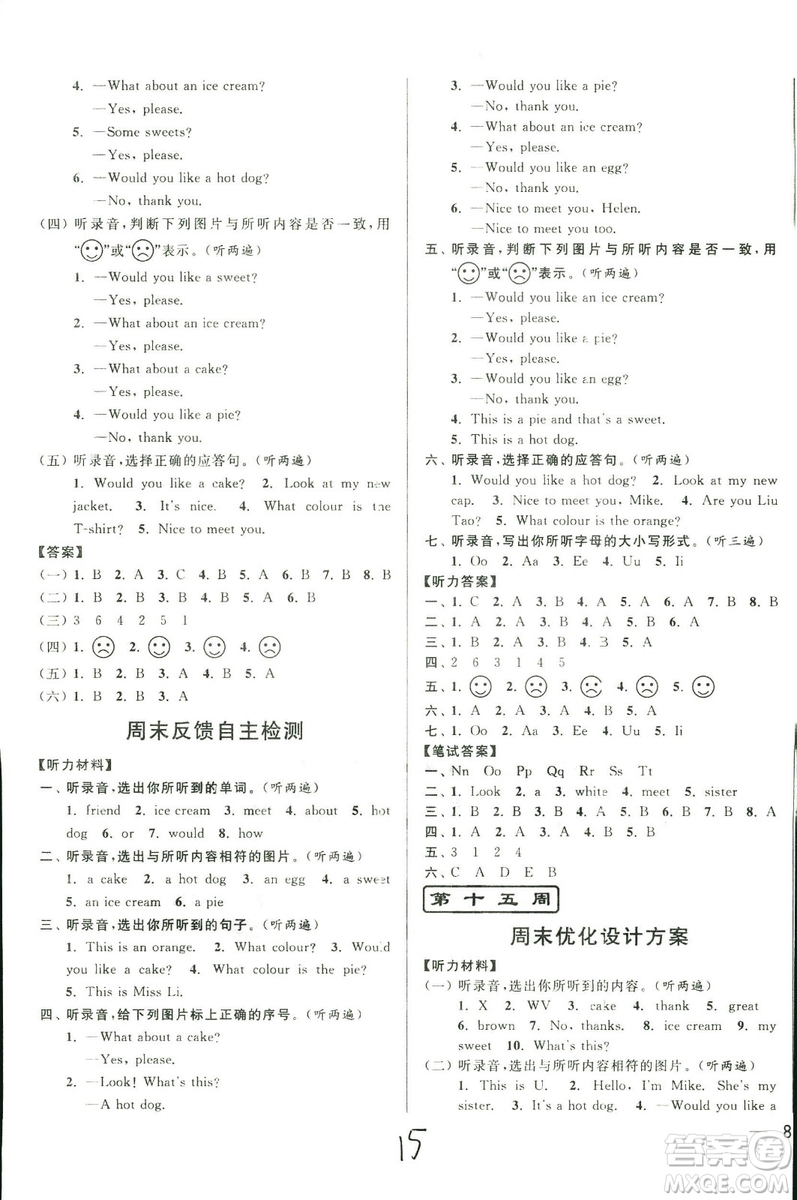 2018秋亮點給力周末優(yōu)化設(shè)計大試卷英語三年級上冊新課標(biāo)江蘇版答案