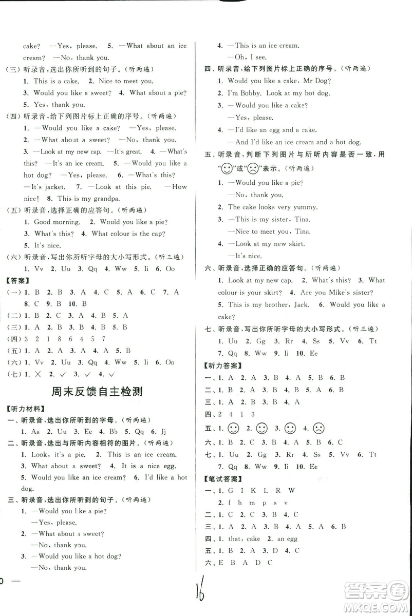 2018秋亮點給力周末優(yōu)化設(shè)計大試卷英語三年級上冊新課標(biāo)江蘇版答案