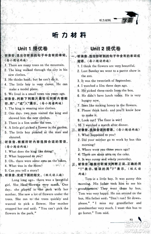 經(jīng)綸學(xué)典2018秋小學(xué)學(xué)霸英語6年級上冊江蘇國標(biāo)參考答案