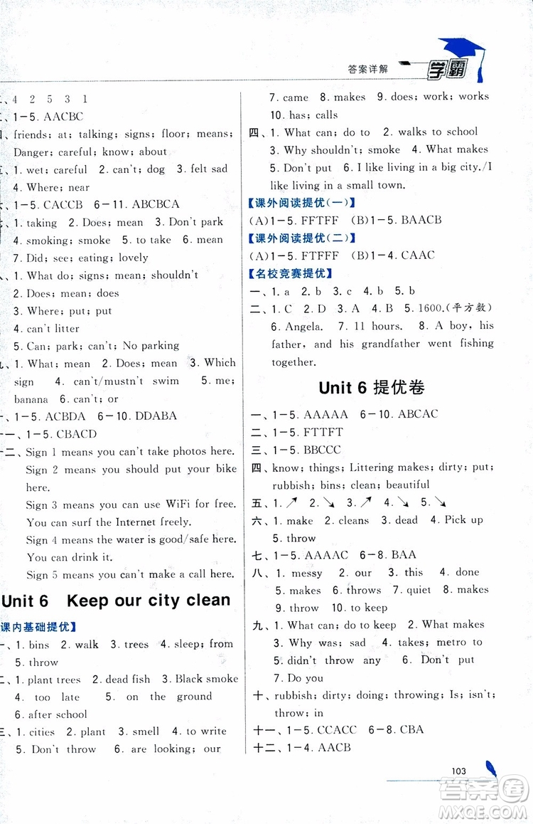 經(jīng)綸學(xué)典2018秋小學(xué)學(xué)霸英語6年級上冊江蘇國標(biāo)參考答案