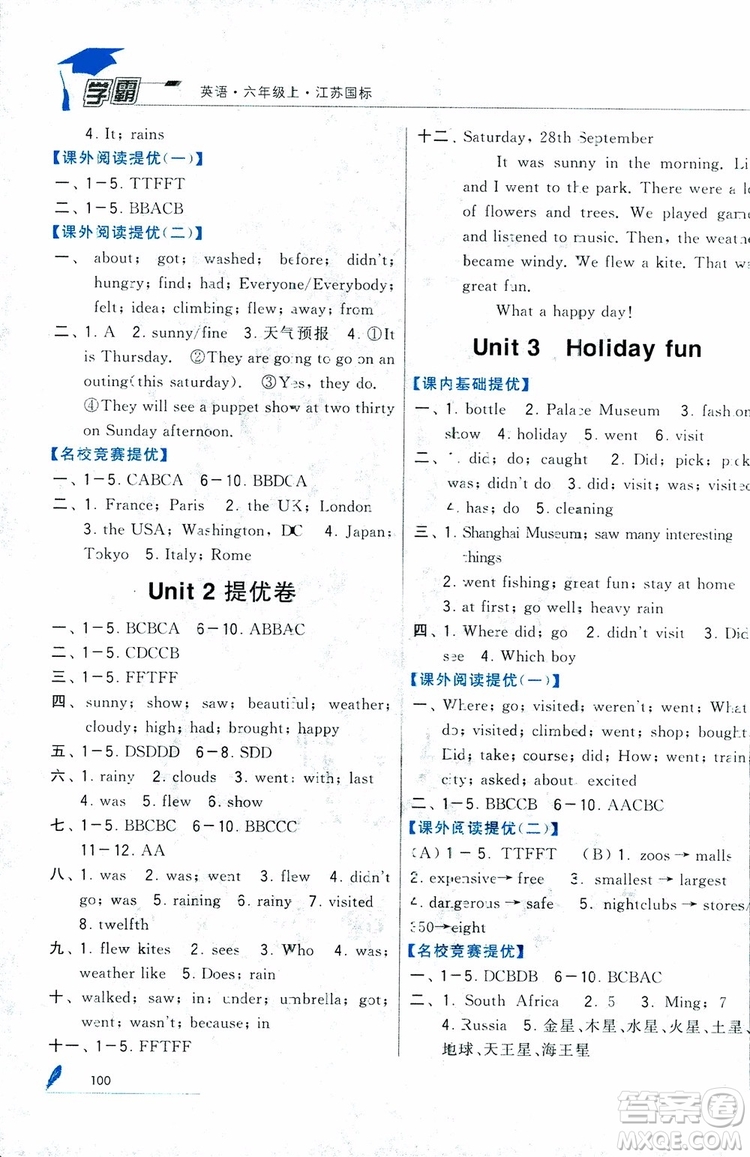 經(jīng)綸學(xué)典2018秋小學(xué)學(xué)霸英語6年級上冊江蘇國標(biāo)參考答案