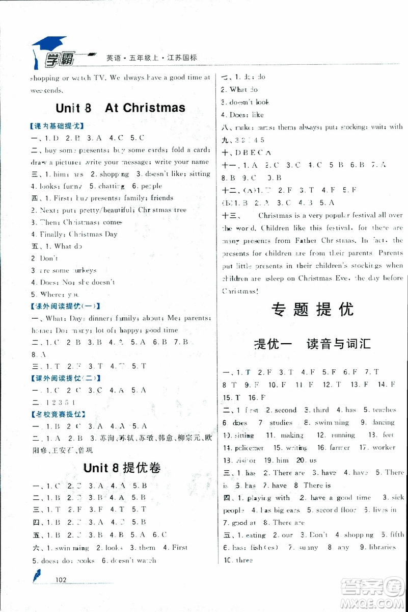 2018秋經(jīng)綸學(xué)典小學(xué)學(xué)霸英語五年級上冊江蘇國標(biāo)譯林版參考答案