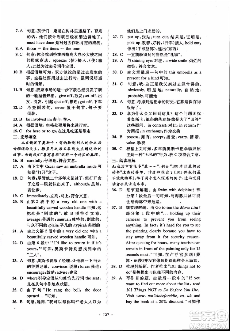 2018年鳳凰數(shù)字化新學(xué)案高中英語學(xué)生用書模塊10江蘇版參考答案