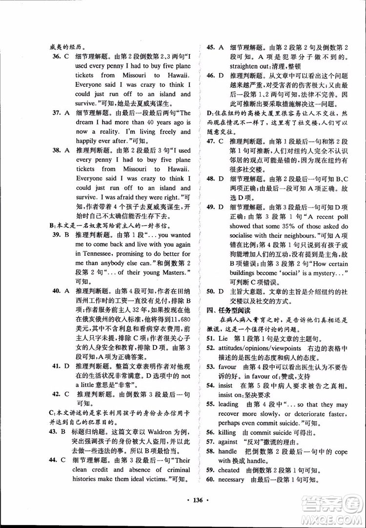 2018年鳳凰數(shù)字化新學(xué)案高中英語學(xué)生用書模塊10江蘇版參考答案