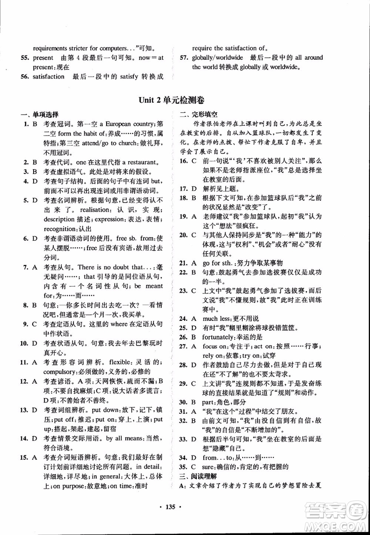 2018年鳳凰數(shù)字化新學(xué)案高中英語學(xué)生用書模塊10江蘇版參考答案