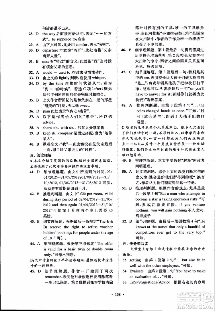 2018年鳳凰數(shù)字化新學(xué)案高中英語學(xué)生用書模塊10江蘇版參考答案