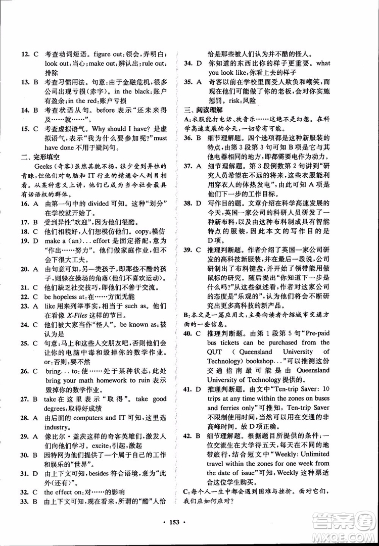 2018年鳳凰數(shù)字化新學(xué)案高中英語學(xué)生用書模塊10江蘇版參考答案